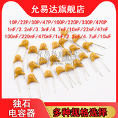 105 100P 472 473 474 102 225 106 独石电容器47P 103 104 475