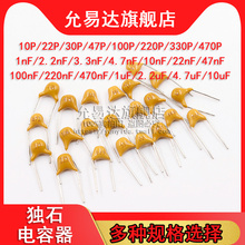 独石电容器47P 100P 102 472 103 473 104 105 474 106 225 475