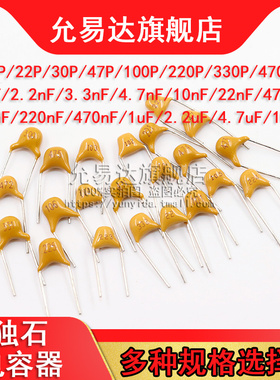 独石电容器47P 100P 102 472 103 473 104 105 474 106 225 475