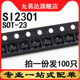 贴片三极管 SI2301 SOT 100只 印字A1SHB