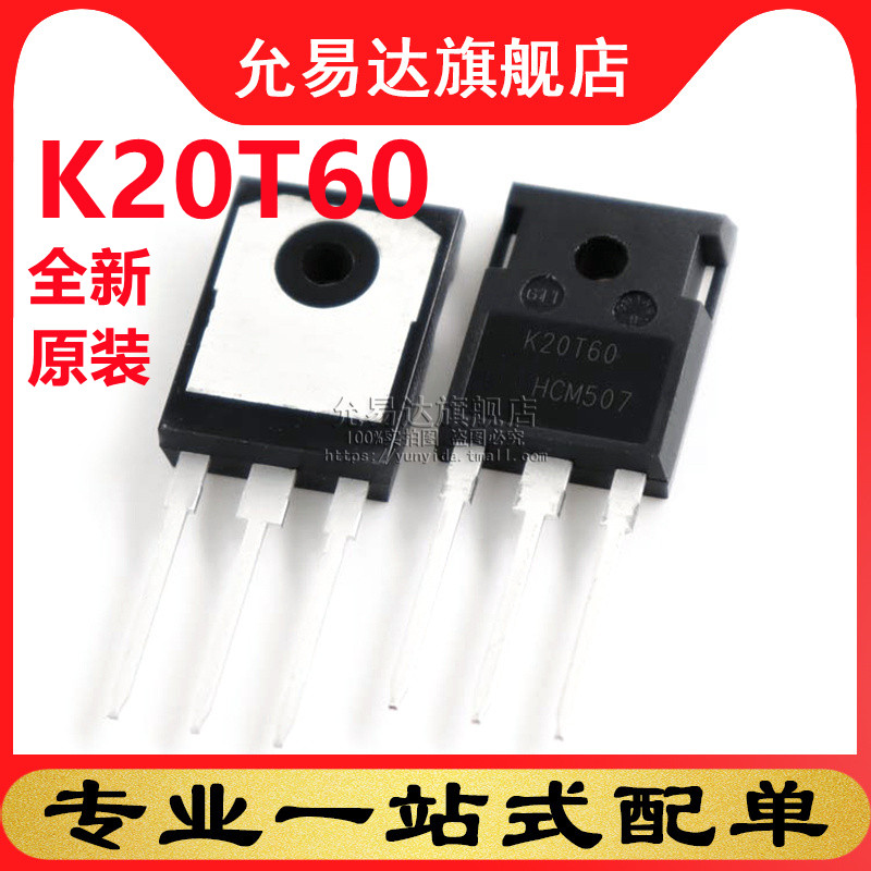 进口全新原装三极管 印K20T60  IKW20T60  TO-247   (1只)