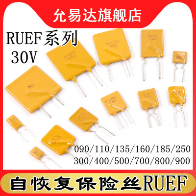 自恢复保险丝RUEF090/110/135/160/185/250/300/400/500/800/900