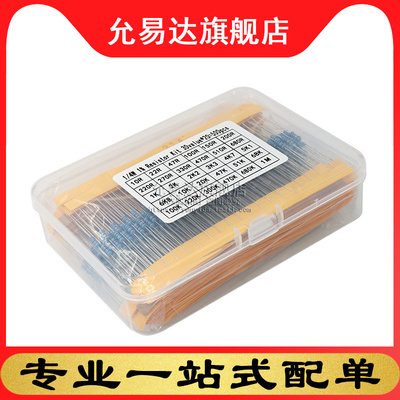 盒装1/4w金属膜电阻五色环