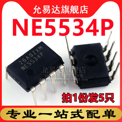 进口全新原装NE5534P 直插DIP 功放放大器(5只)