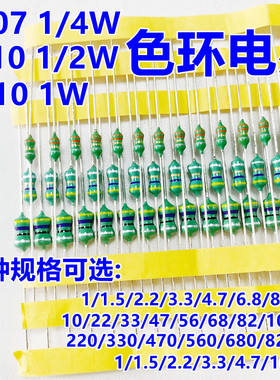 0307 0410 0510色环电感直插1/4W 1/2W 1W 1UH-47UH-100UH-1MH