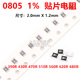 620R 0805贴片电阻精度1%阻值390R 680R 510R 560R 430R 470R