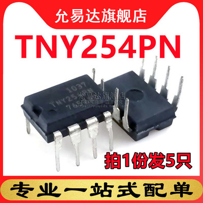 原装 TNY254PN DIP 电源管理IC (5只)