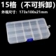 15格不可拆卸零件盒电子元 件透明塑料收纳盒电容电阻分类样品盒