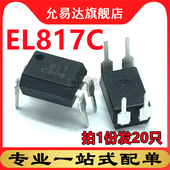 光耦EL817C 20只 C档 DIP 直插 全新原装
