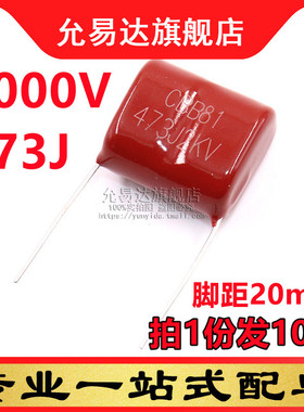 CBB薄膜电容2000V 473J 2KV 脚距20MM (10只)