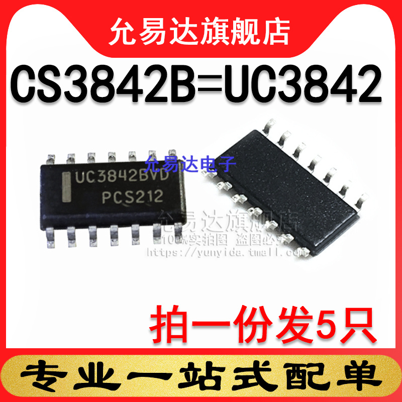 拍1份发5只