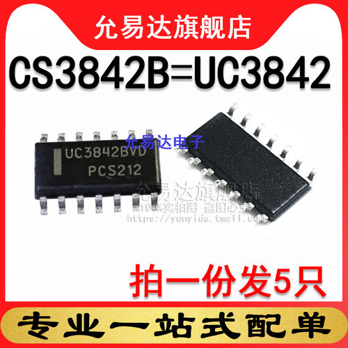 拍1份发5只