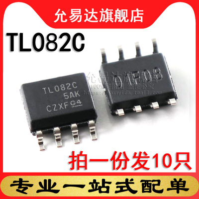 全新原装 TL082CDR 印字TL082C 贴片 SOP8 (10只)