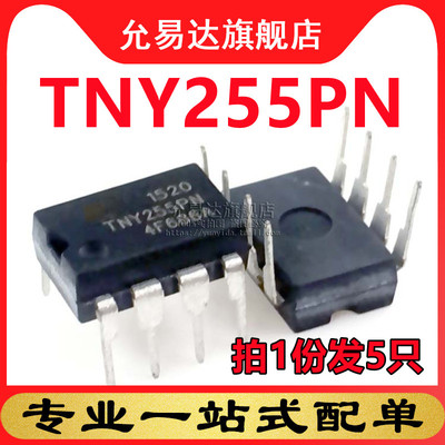 原装 TNY255PN DIP 电源IC (5只)
