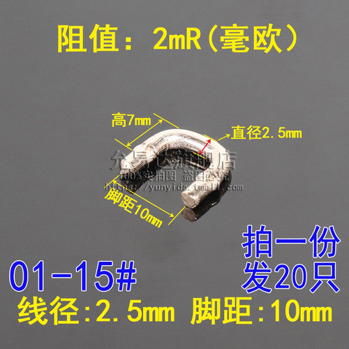采样电阻2毫欧0.002R2mR
