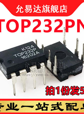 原装TOP232PN DIP8 电源芯片 (5只)