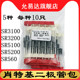 SR3200 SR560 SR5100 肖特基二极管包SR3100 SR5200 5种每种10只