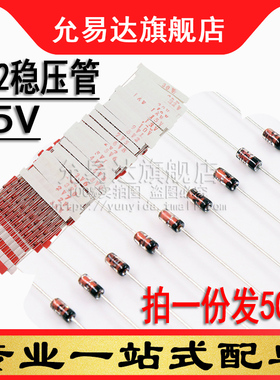 1/2W稳压管二极管BZX55C75V DO-35  0.5W 75V (50只)