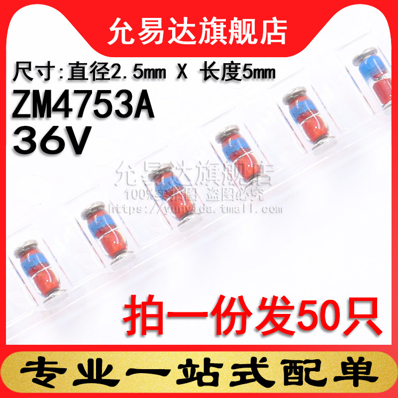 1w贴片稳压二极管圆柱