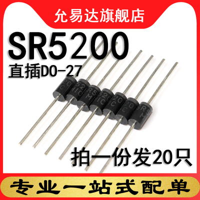 SB5200sr5200原装二极管
