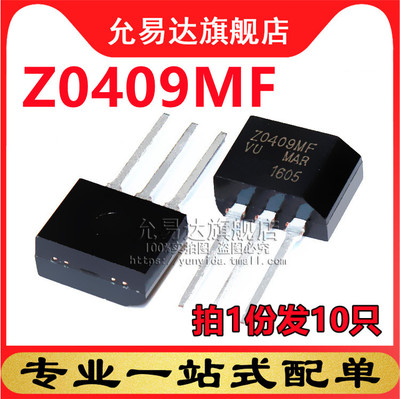 全新Z0409MF TO-202 10只 原装现货