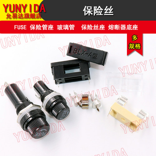 熔断器保险管座5*206X30