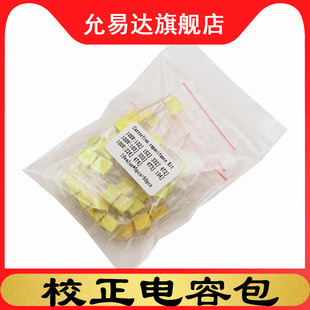 校正电容包100V 102 332 472 103 473 104J 10种各5只混装样品包