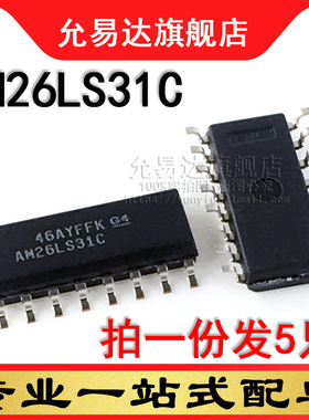 全新原装正品 AM26LS31C SOP (5只)