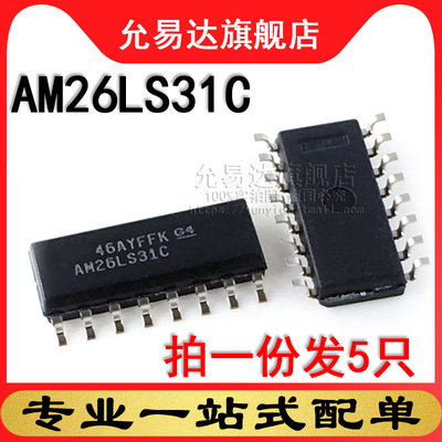 全新原装正品 AM26LS31C SOP (5只)