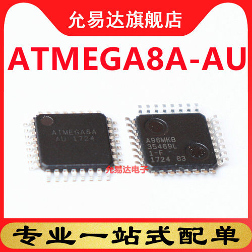 全新原装ATMEGA8A-AU  单片机 贴片QFP32