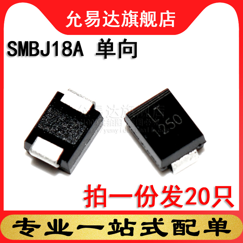 tvs二极管SMBJ18A印LT