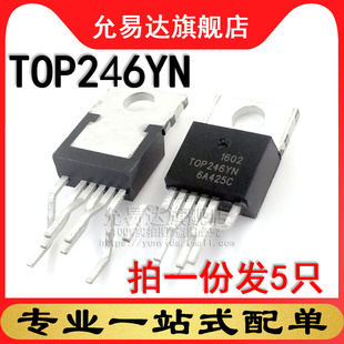 三极管 5只 TOP246YN 220 原装