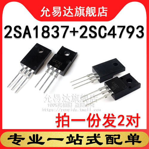 拍1份发2对