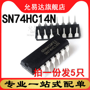 全新原装进口SN74HC14N 直插DIP (5只)