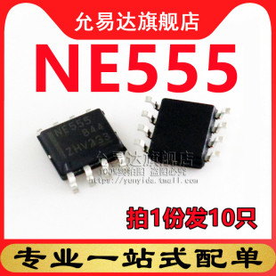 10只 贴片SOP8 NE555 进口全新原装