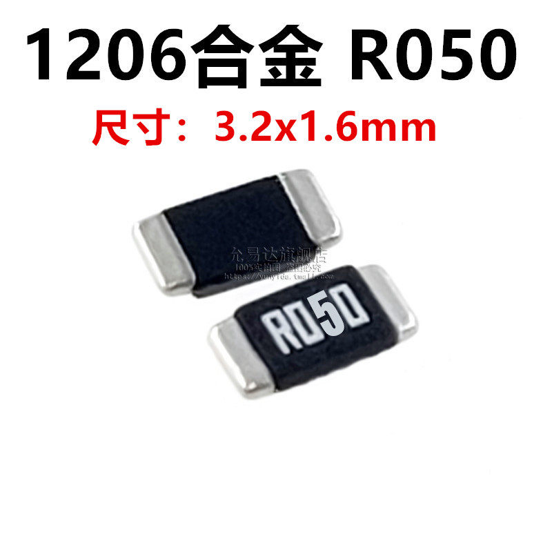1206贴片合金采样电阻 R050  0.05欧  (50只)