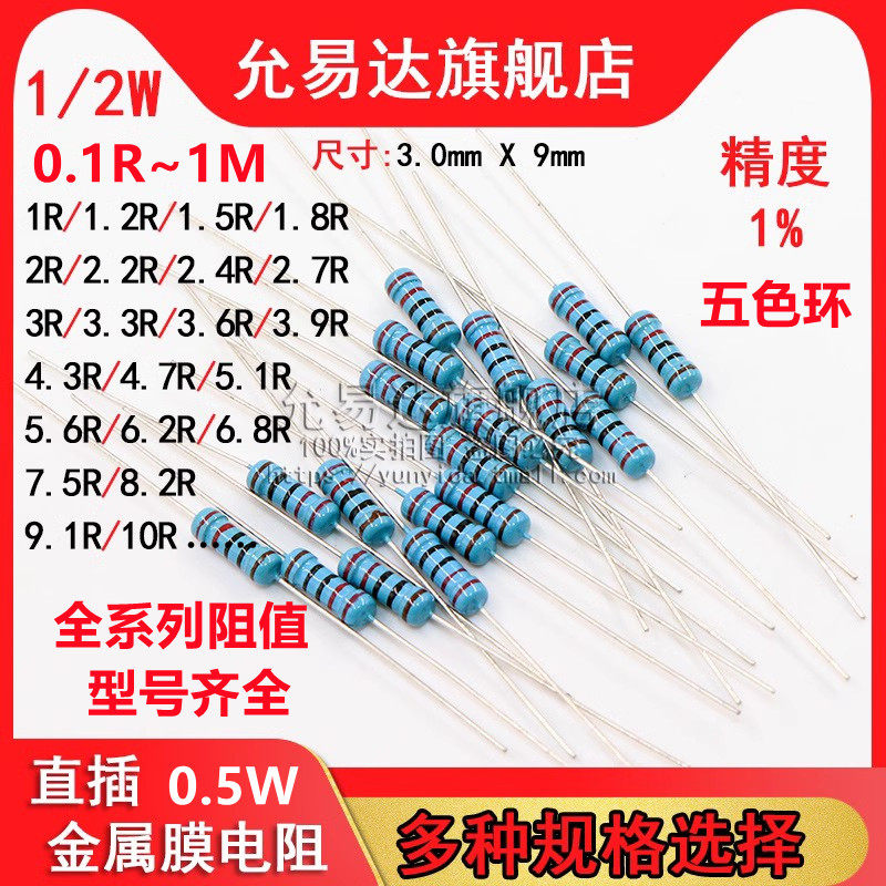 金属膜电阻精度10r欧全新现货