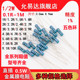 2W金属膜电阻精度1% 100K 0.1R 510R 47K 1M欧全系列10R 10K