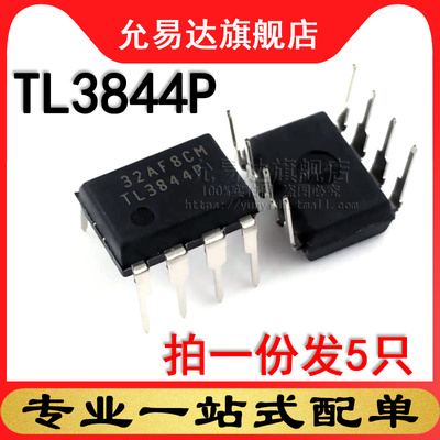 全新原装 TL3844P DIP8 (5只)