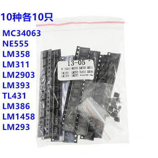 芯片样品包MC34063 NE555 LM358 LM393 TL431LM293贴片10种各10片