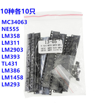 芯片样品包MC34063 NE555 LM358 LM393 TL431LM293贴片10种各10片