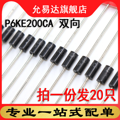 瞬变抑制二极管双向全新现货