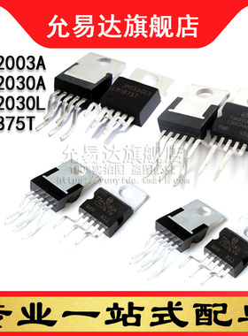 全新 三极管 TDA2003A TDA2030A TDA2030L LM1875T TO-220