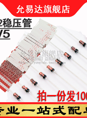 1/2W稳压管二极管BZX55C7V5  DO-35  0.5W 7V5 (100只)