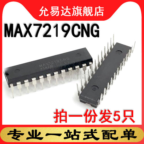 拍1份发5只