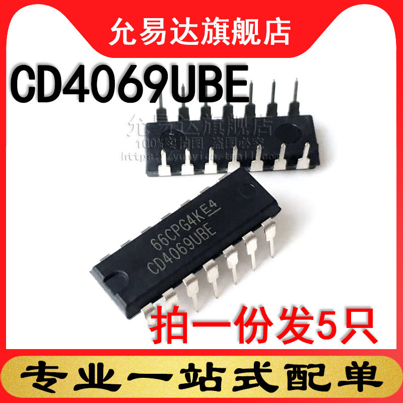全新原装进口CD4069UBE 直插DIP  (5只) - 实物图