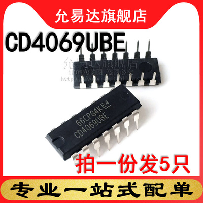全新原装进口CD4069UBE 直插DIP  (5只)