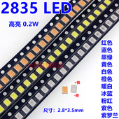 2835贴片LED灯珠发光二极管 橙白绿蓝红黄粉暖白冰蓝紫色