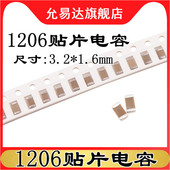 100只 1206贴片电容104K ±10% 50V 100NF 0.1UF