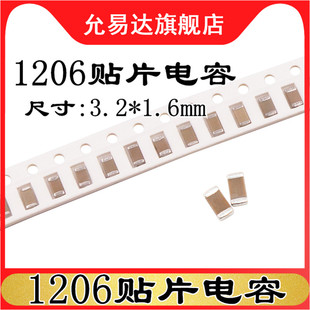 1206贴片电容104K 100NF 0.1UF ±10% 50V (100只)